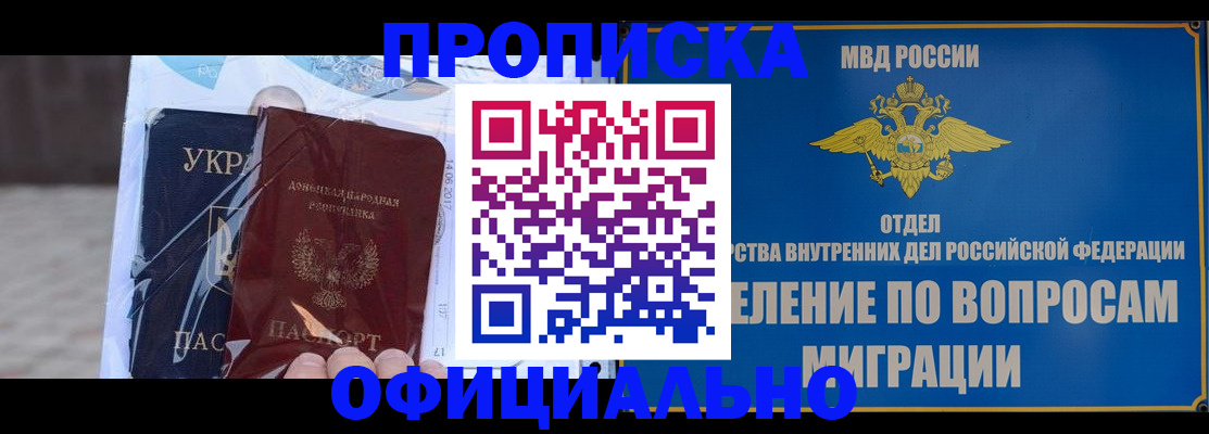 временная регистрация поиск в Якутии