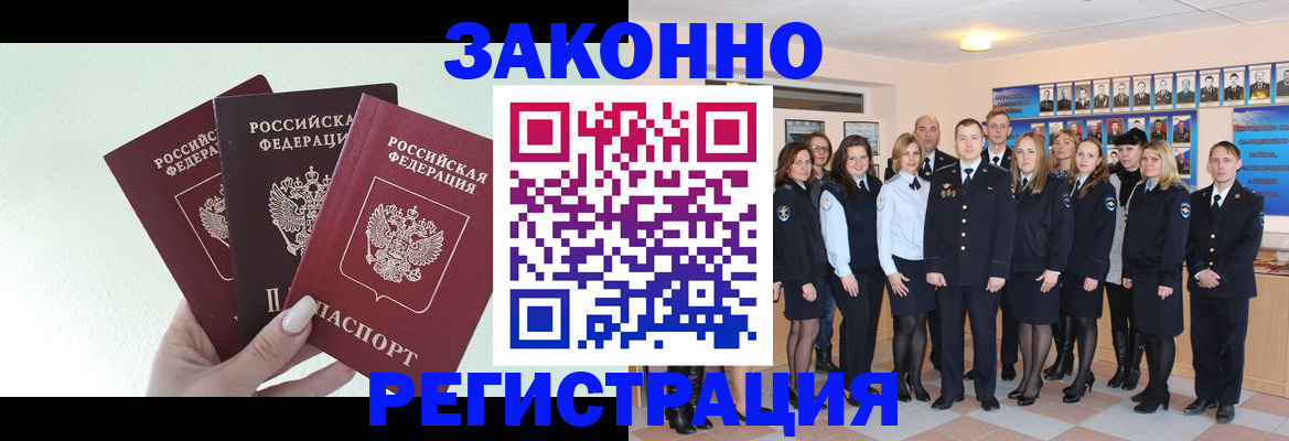 прописка гарантия в Якутии